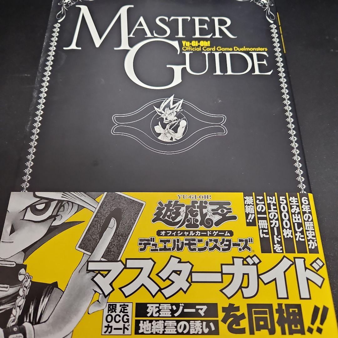 遊戯王　ヴァリュアブルブック1~4、6~11、マスターガイド