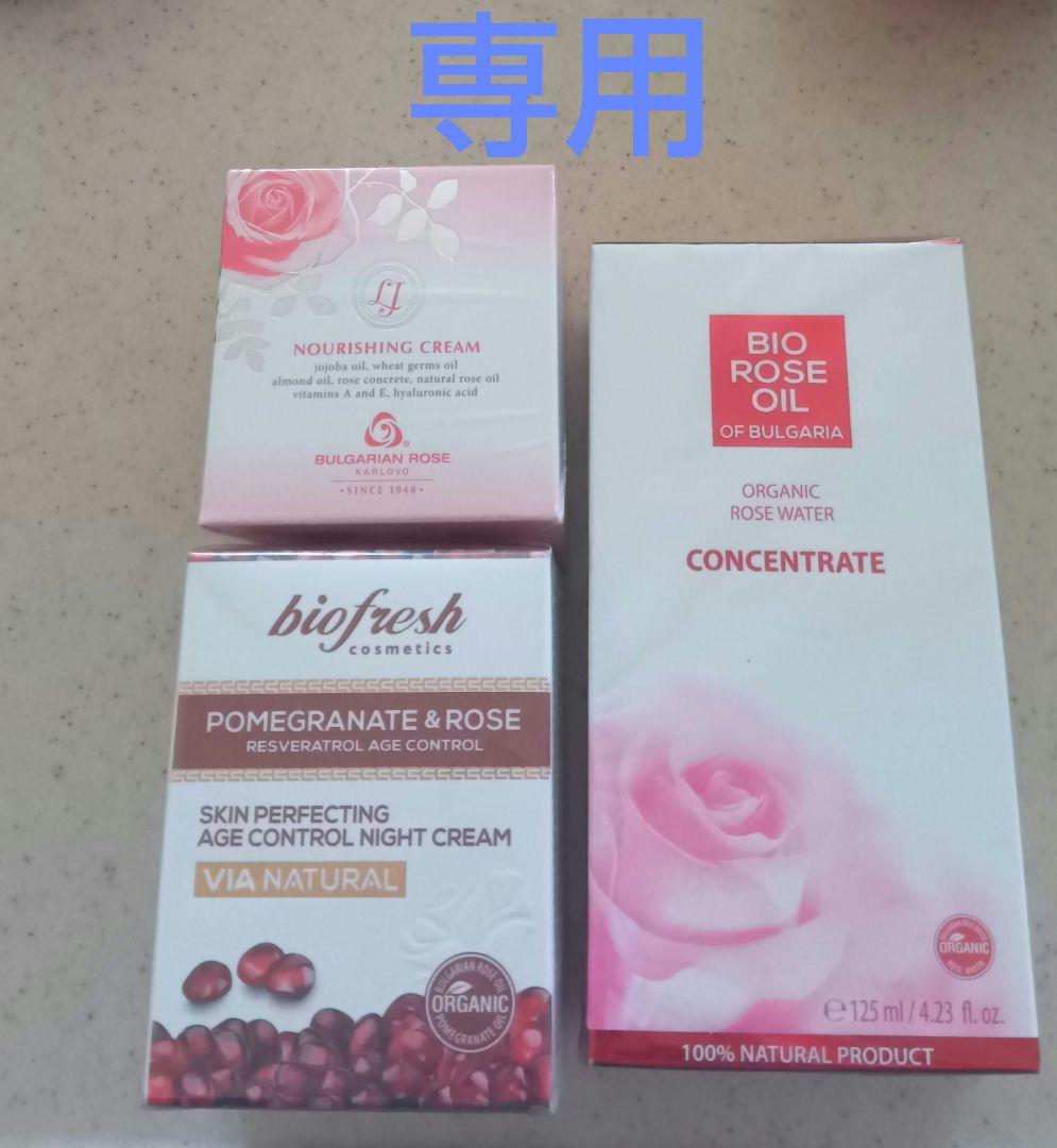 ブルガリアンローズ セット