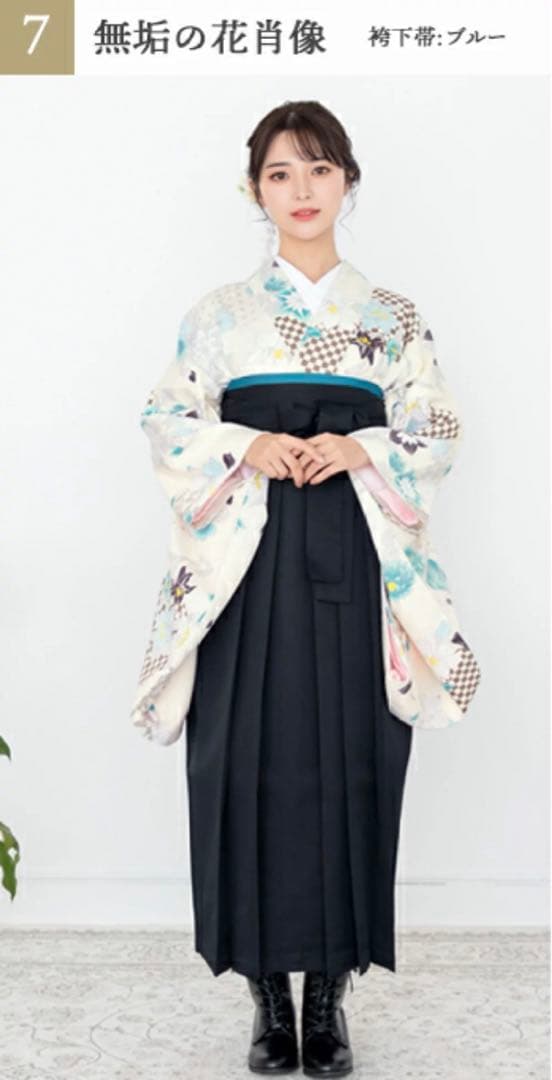 袴　4点セット　卒業式 147㎝〜171㎝対応