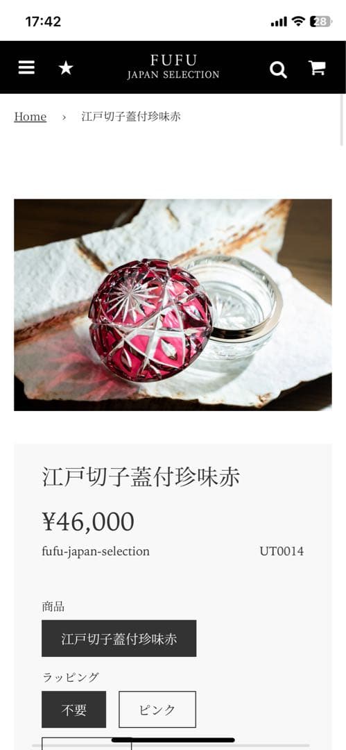 江戸切子蓋付珍味赤