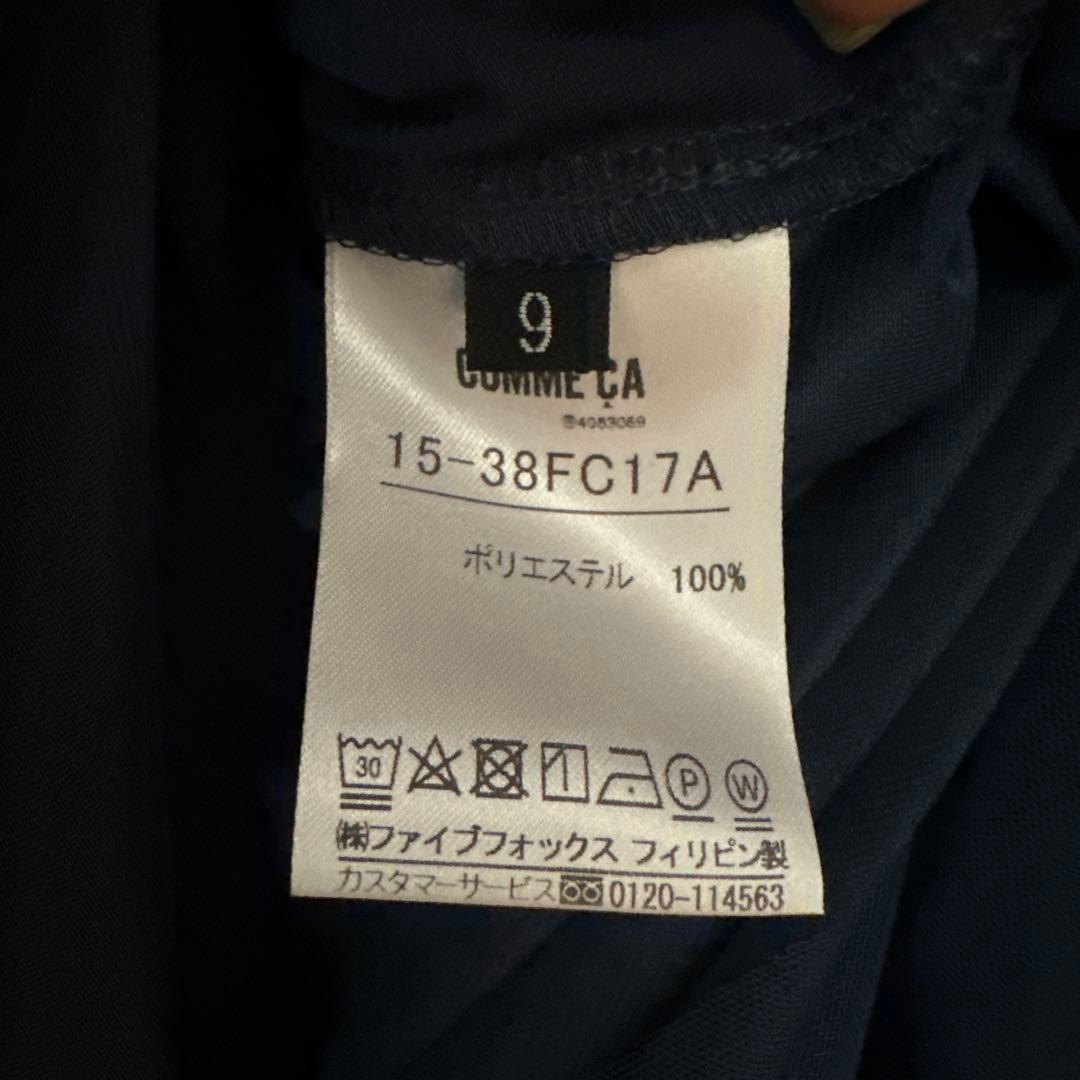 コムサ　【リバーシブル】ソフトチュール スカート　9号