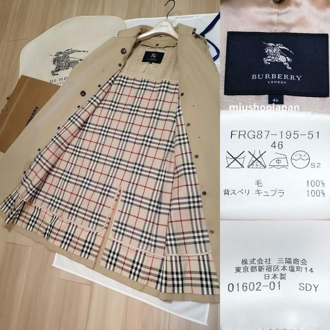 本物上質●46サイズ　バーバリー　BURBERRY　LONDON　トレンチコート