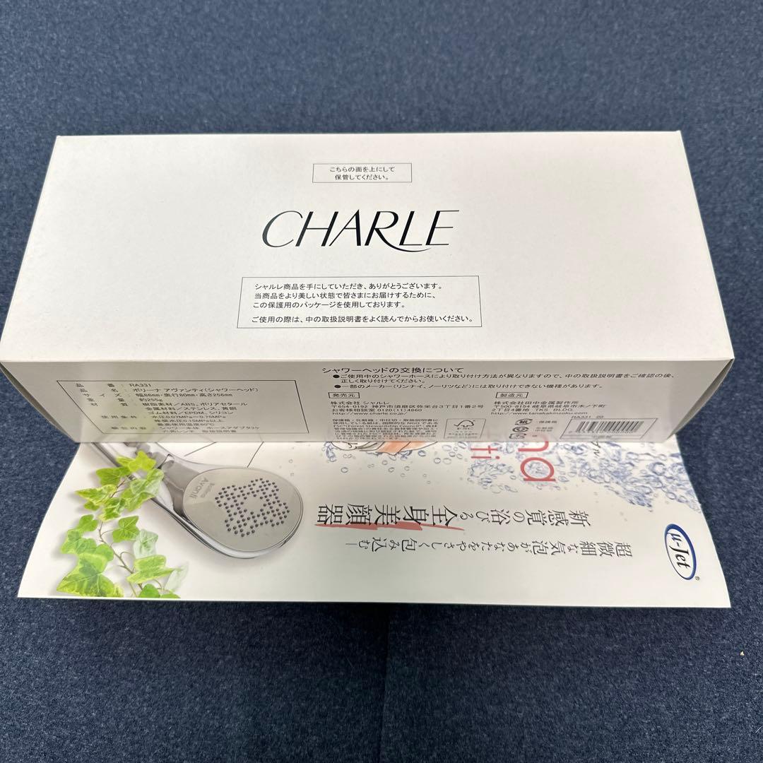 未開封 CHARLE RA331 シャワーヘッド ボリーナ アヴァンティ