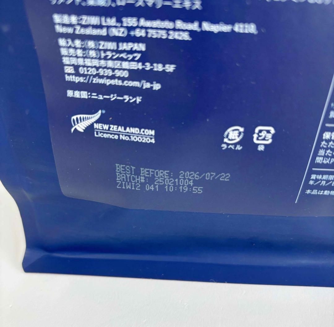 ZIWIPeakジウィピークスチーム＆ドライドッグフードビーフ1.5kg