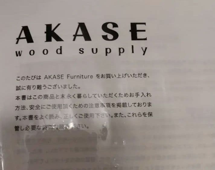 アカセ　オーガニックテーブル　ラダー　木製座卓　ブラウン