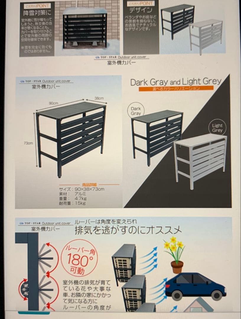 アルミ製エアコン室外機カバールーバー方向可調整Mライトグレー
