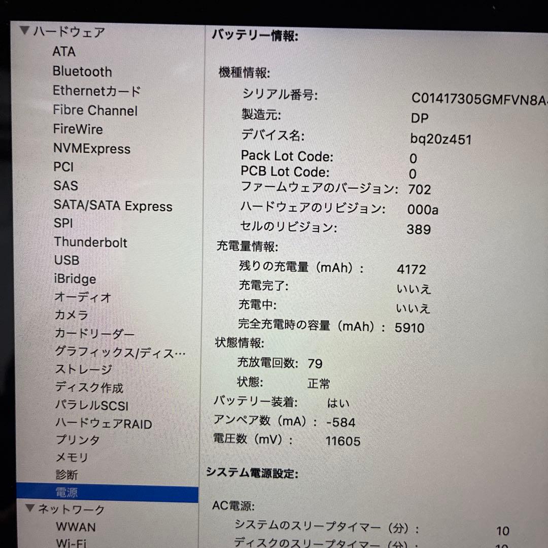 MacBook Pro 13インチ 2013【箱・付属品完備/充放電79回】