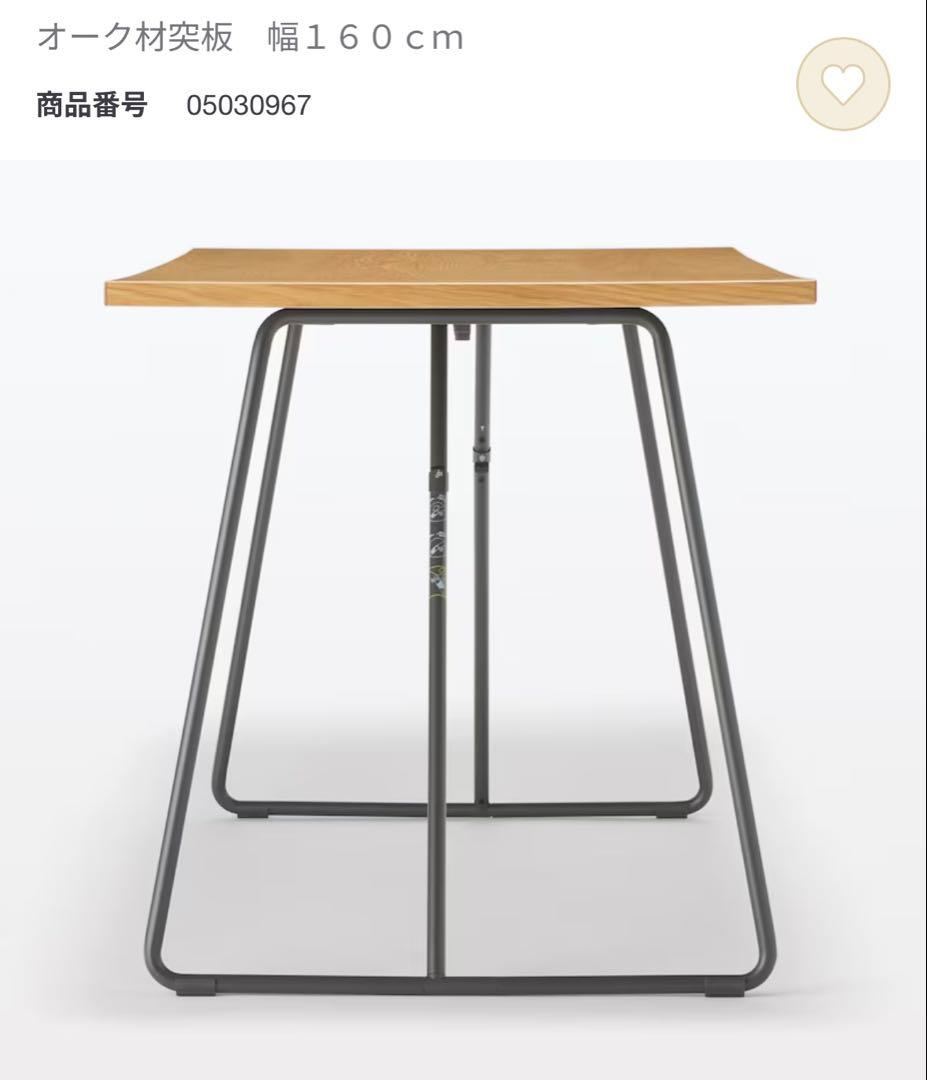 無印良品 muji 折りたたみテーブル ダイニング テーブル 作業台 160