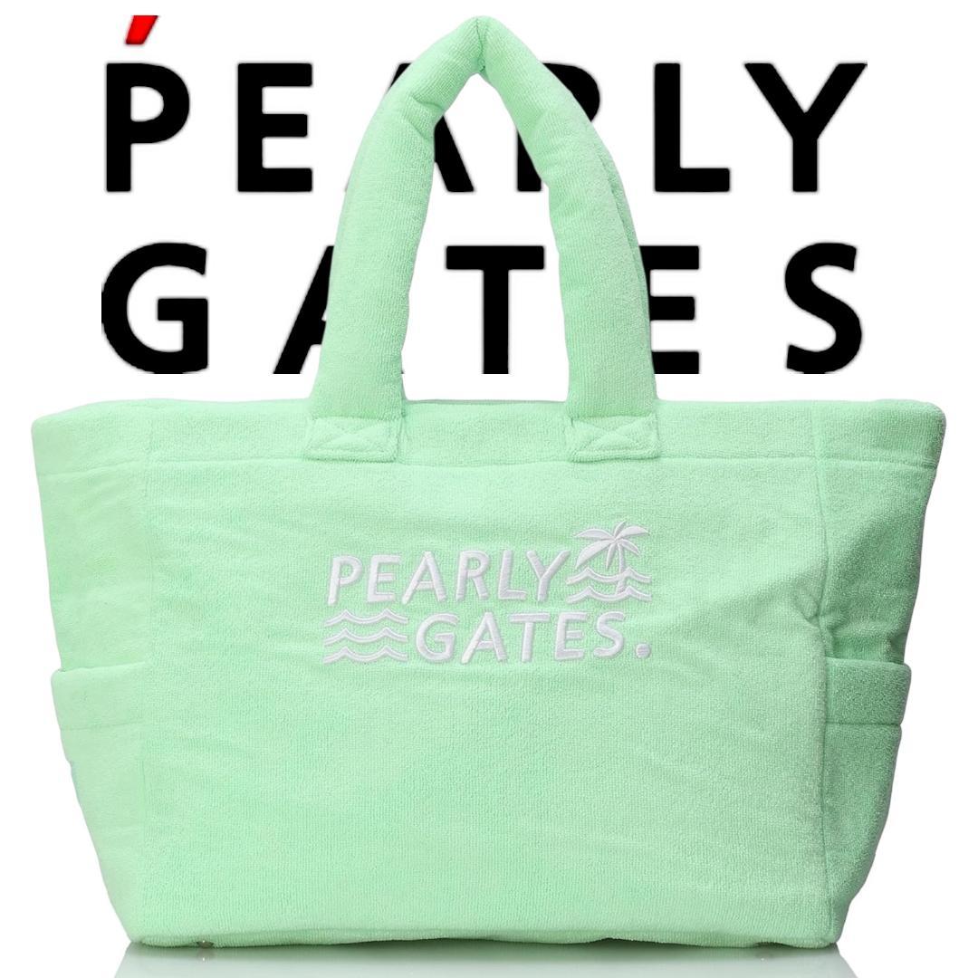 パーリーゲイツ パイルロッカーBAG 大容量 ロゴ刺繍 140 ペールグリーン系