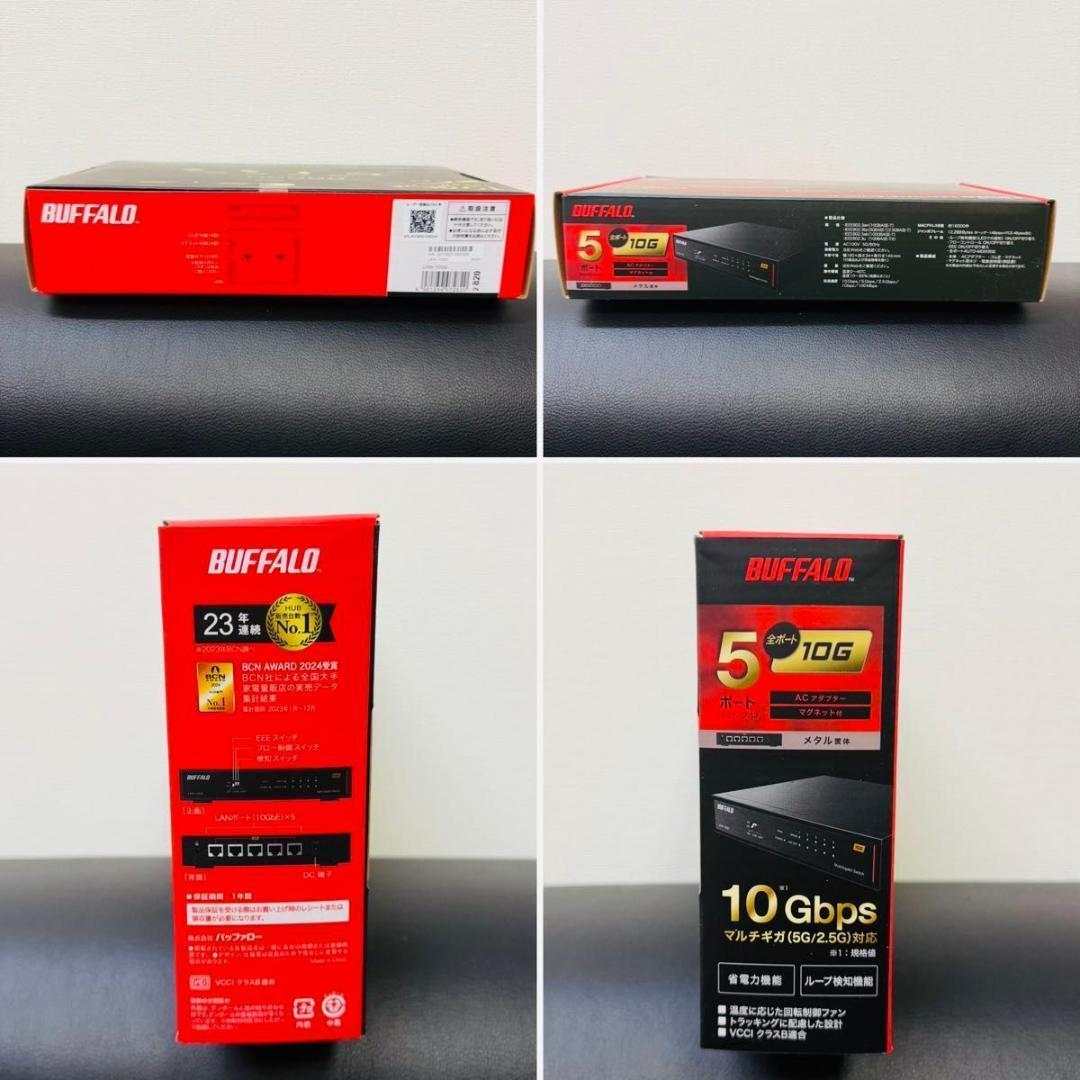 新品未開封　LXW-10G5 スイッチングハブ　5ポート　Buffalo