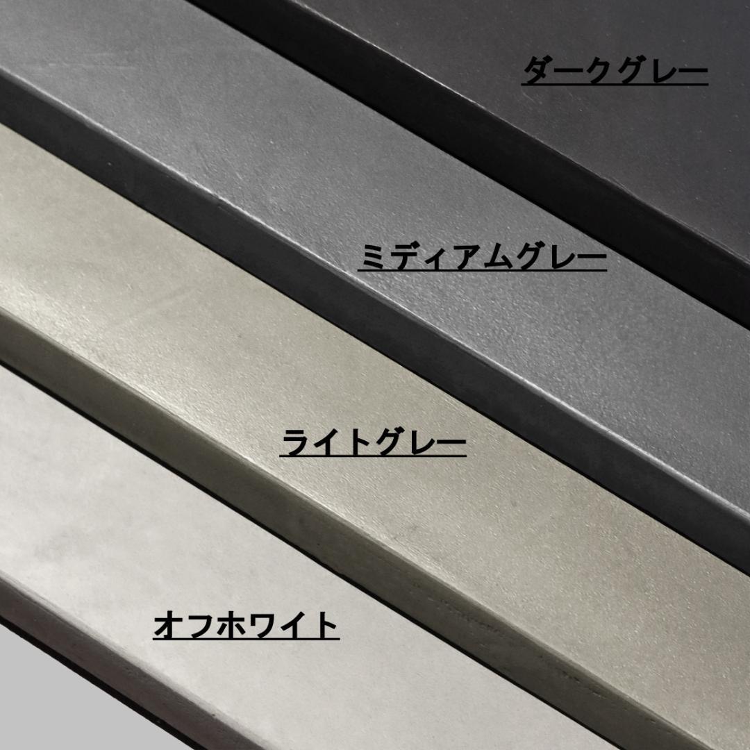 オーダー専用｜オフホワイト｜横幅130cm｜奥行80cm｜薄塗りモルタル