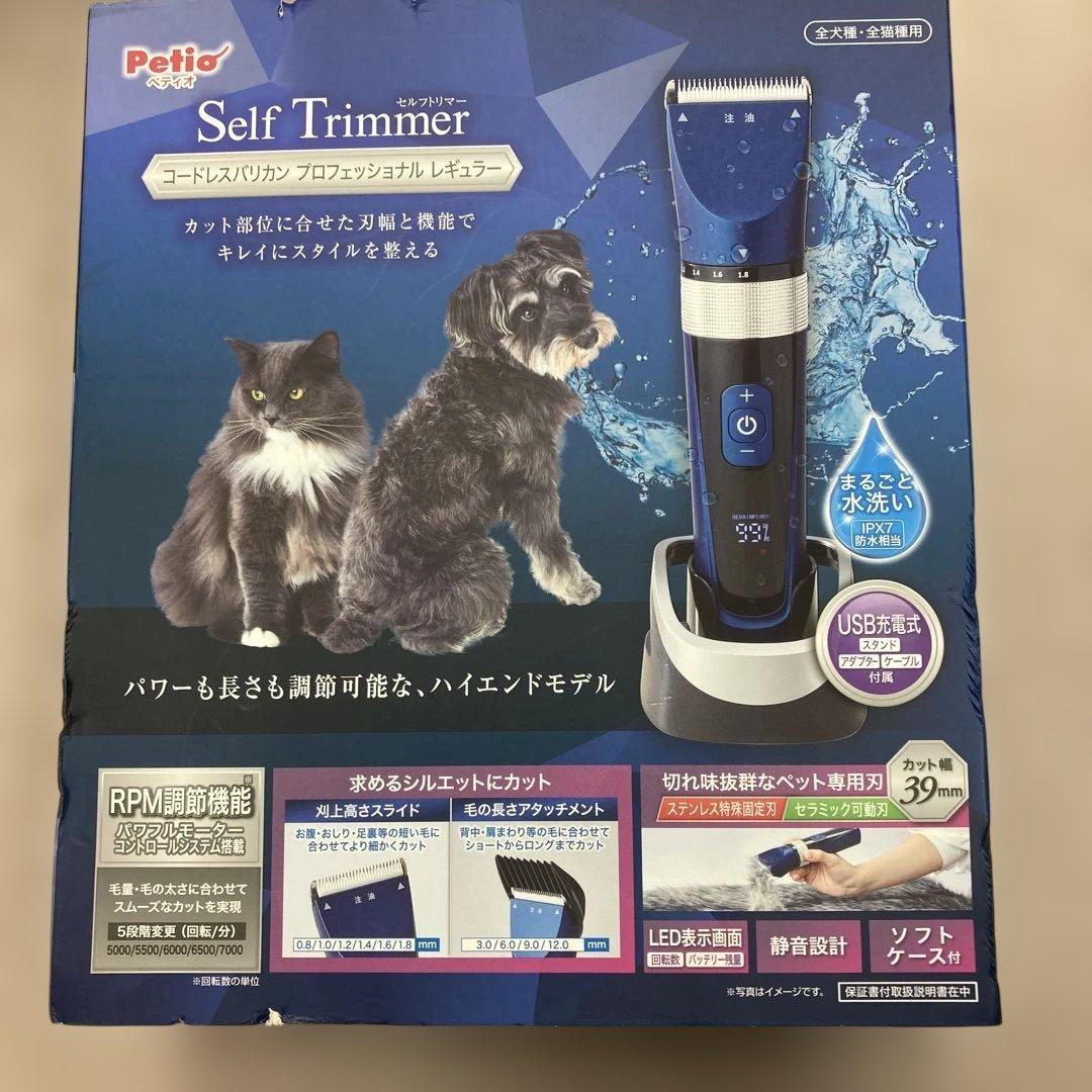 ペティオ セルフトリマー コードレスバリカン プロフェッショナル レギュラー