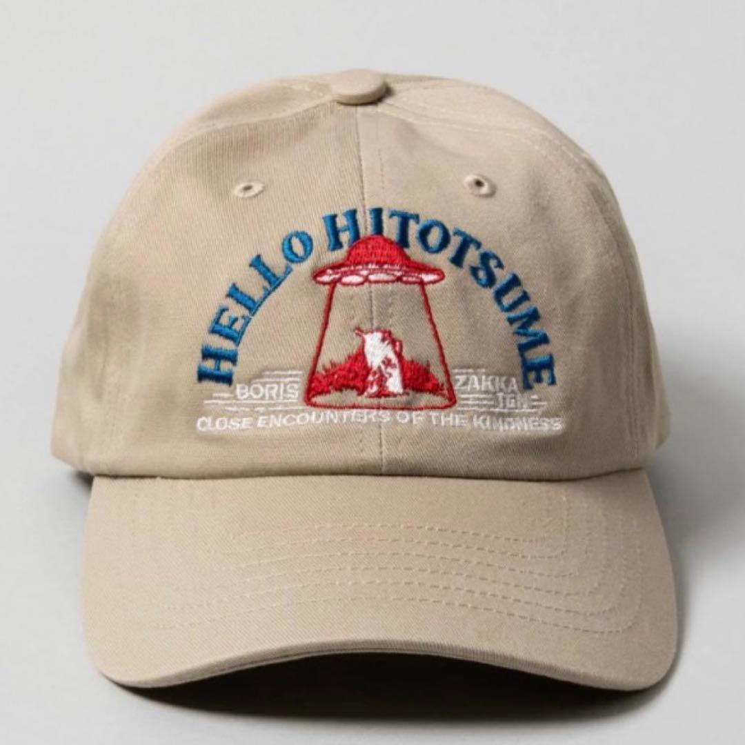 ヒグチユウコ ボリス雑貨店 キャップ ひとつめちゃん UFO
