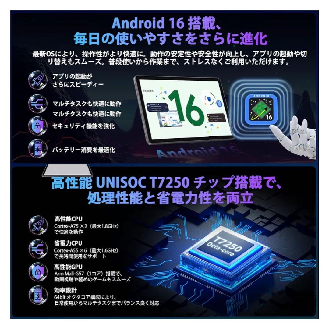 新品未使用❣️ Android16 タブレット　11インチ　UBDXBD M70