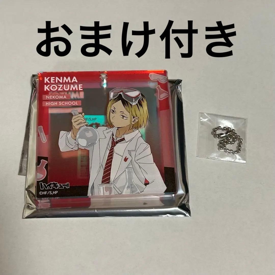 ハイキュー!! 孤爪研磨 アクリルキーホルダー アクリルブロッキー　おみくじ