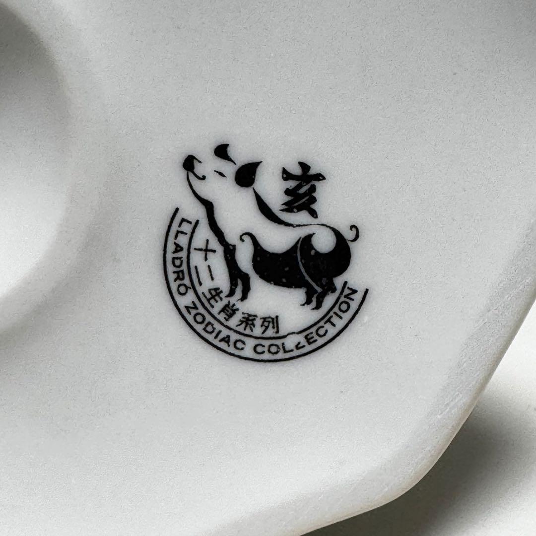 【美品】LLADRO 8054 リヤドロ 亥 イノシシ 猪 十二支コレクション