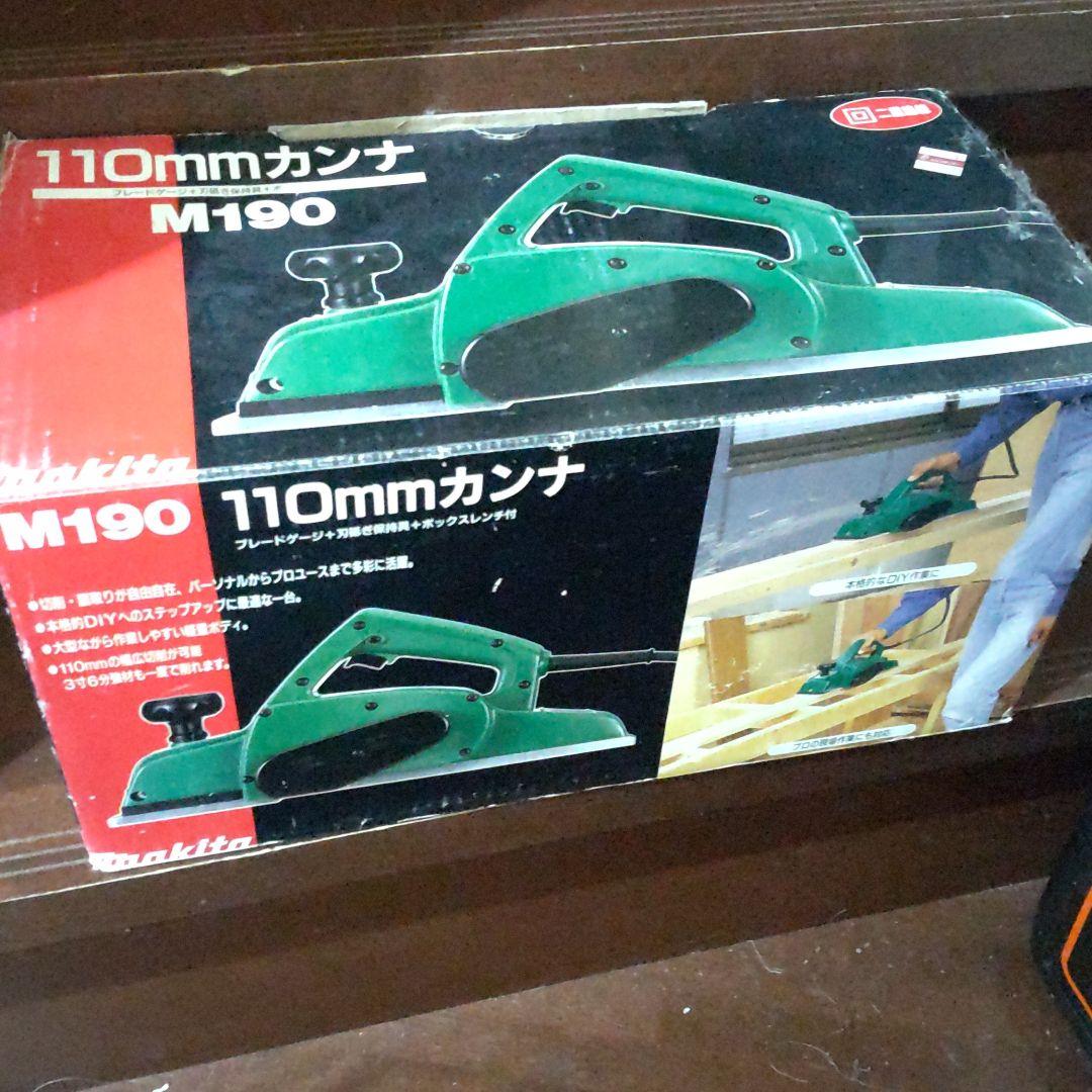 マキタ 電気カンナ 110mm M190