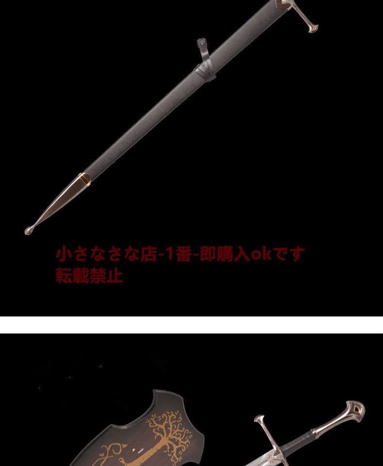 ナシル聖剣経文版『ロード・オブ・ザ・リング』ナシル聖剣 古兵器 武具　刀装具