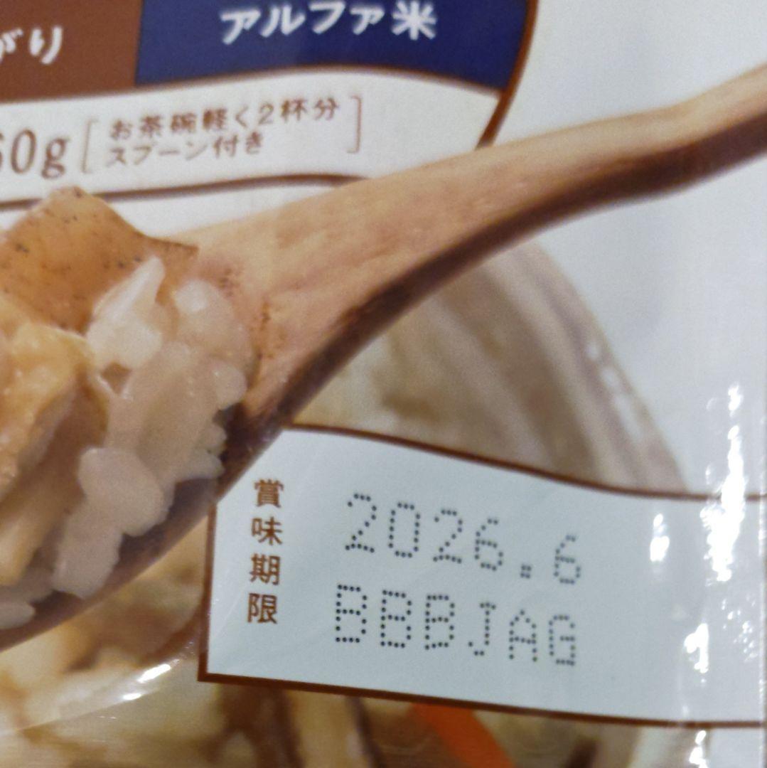 Onisi 尾西　五目ごはん 50個セット