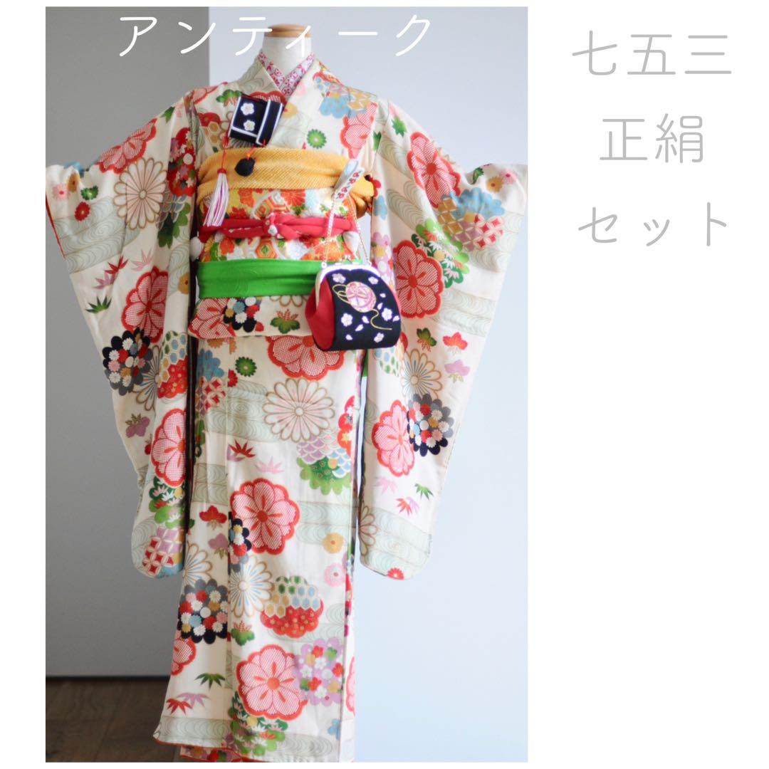 七五三 正絹 アンティーク フルセット 袋帯 7歳 5歳 ハーフ成人式 十三参り