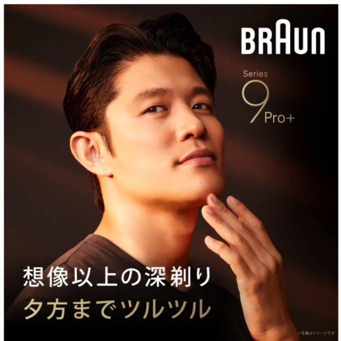 テラ様ブラウン最高峰最上位モデル S9Pro+ 9577cc洗浄器対応モデル新品