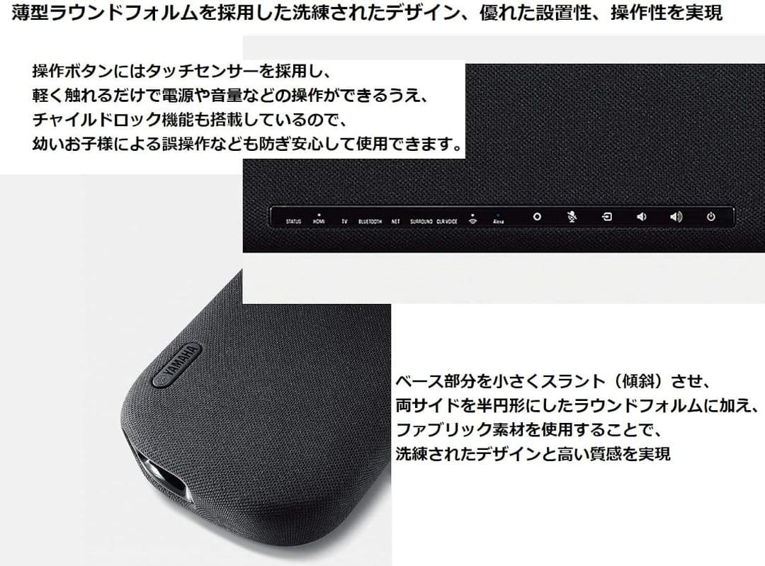 YAMAHA YAS-109 2019年製 リモコン付き サウンドバー