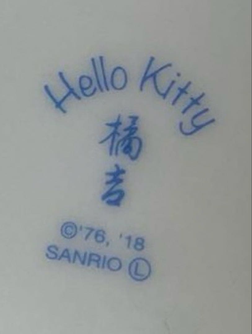 橘吉✖️ハローキティ小皿5枚セット