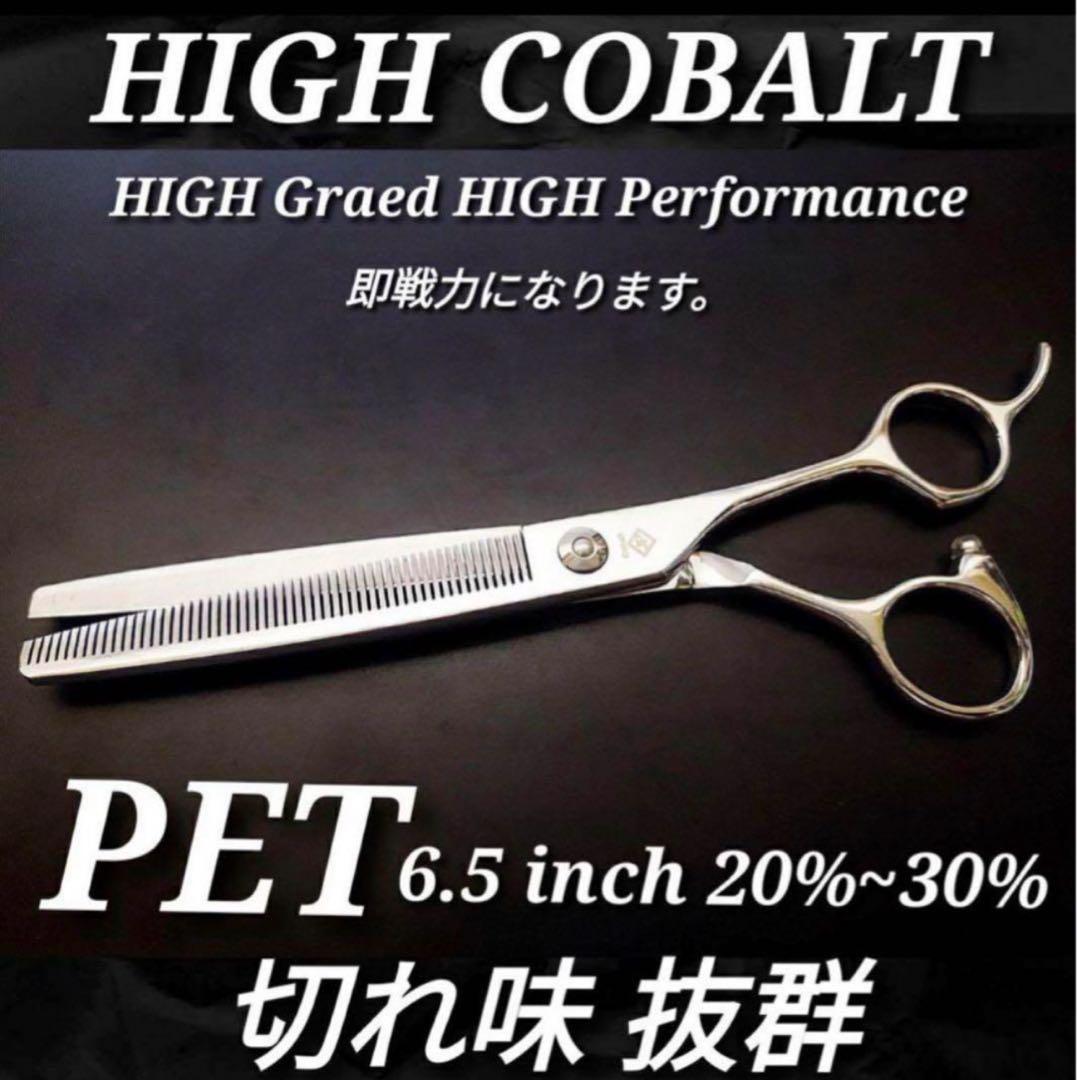 ペットセニングシザーハサミスキバサミすきバサミトリマートリミングママミング犬猫