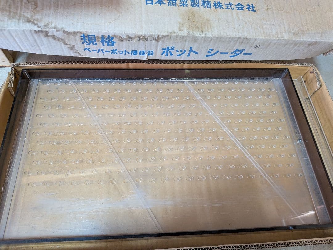 ニッテン　ポットシーダー　チェーンポット用播種機　1粒蒔き用　中古品