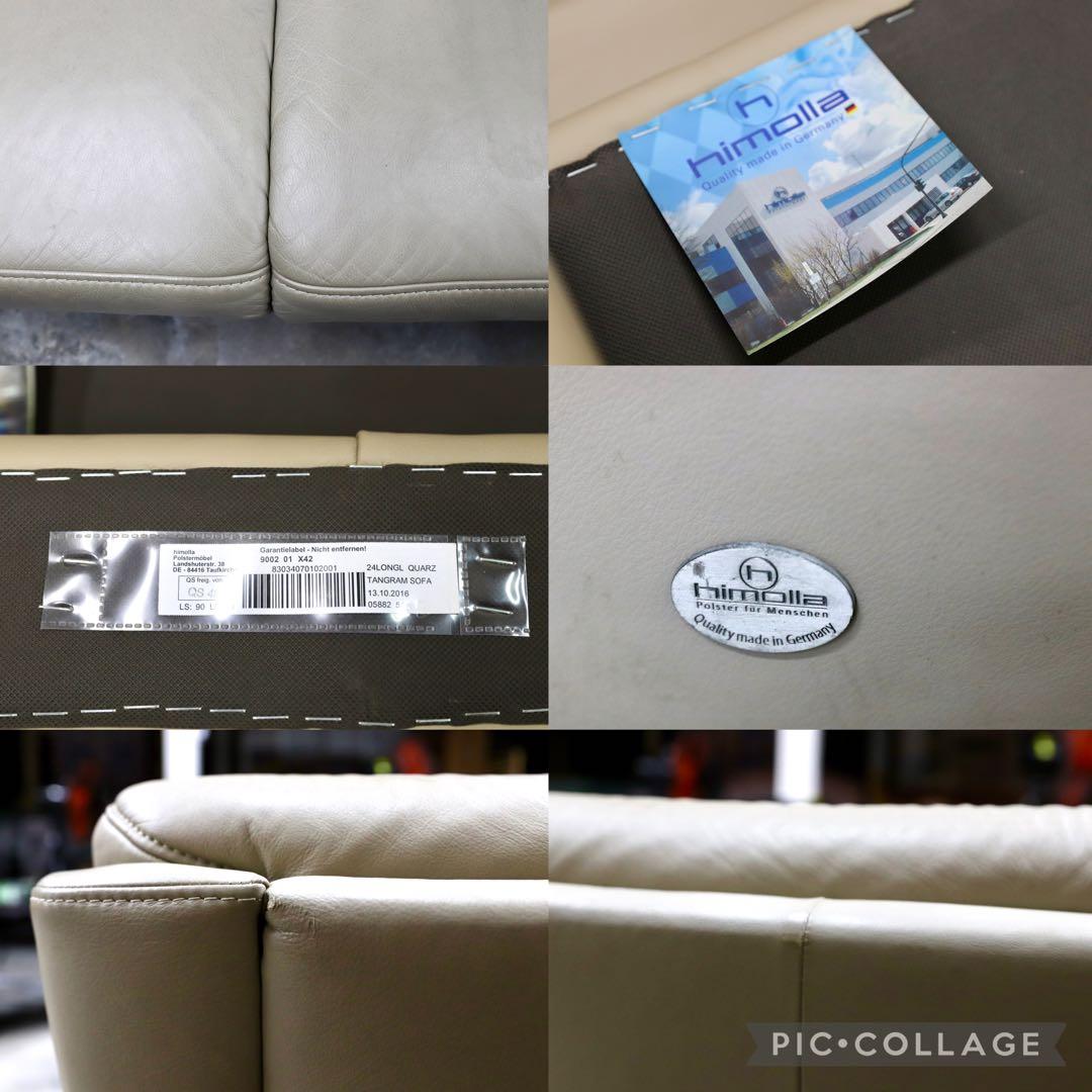GMIH227○himolla / ヒモラ ベルク 2.5人掛けソファ ラブソ