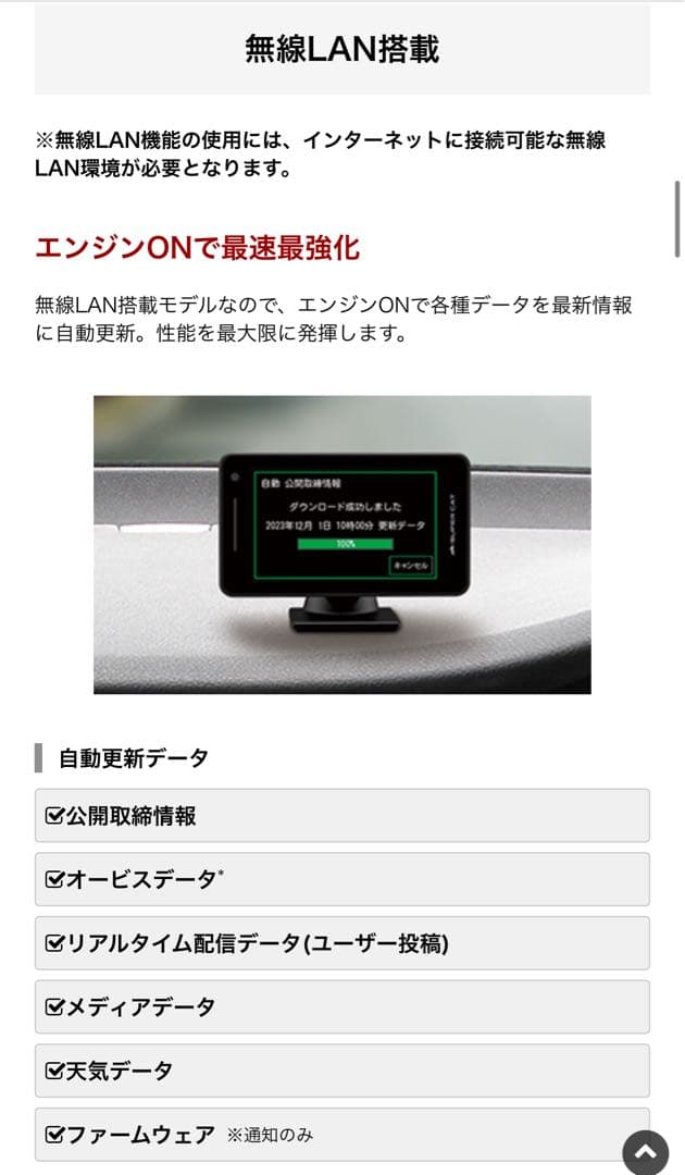 レーダー探知機　ユピテルSUPER CAT A1200a フルスペック　日本製