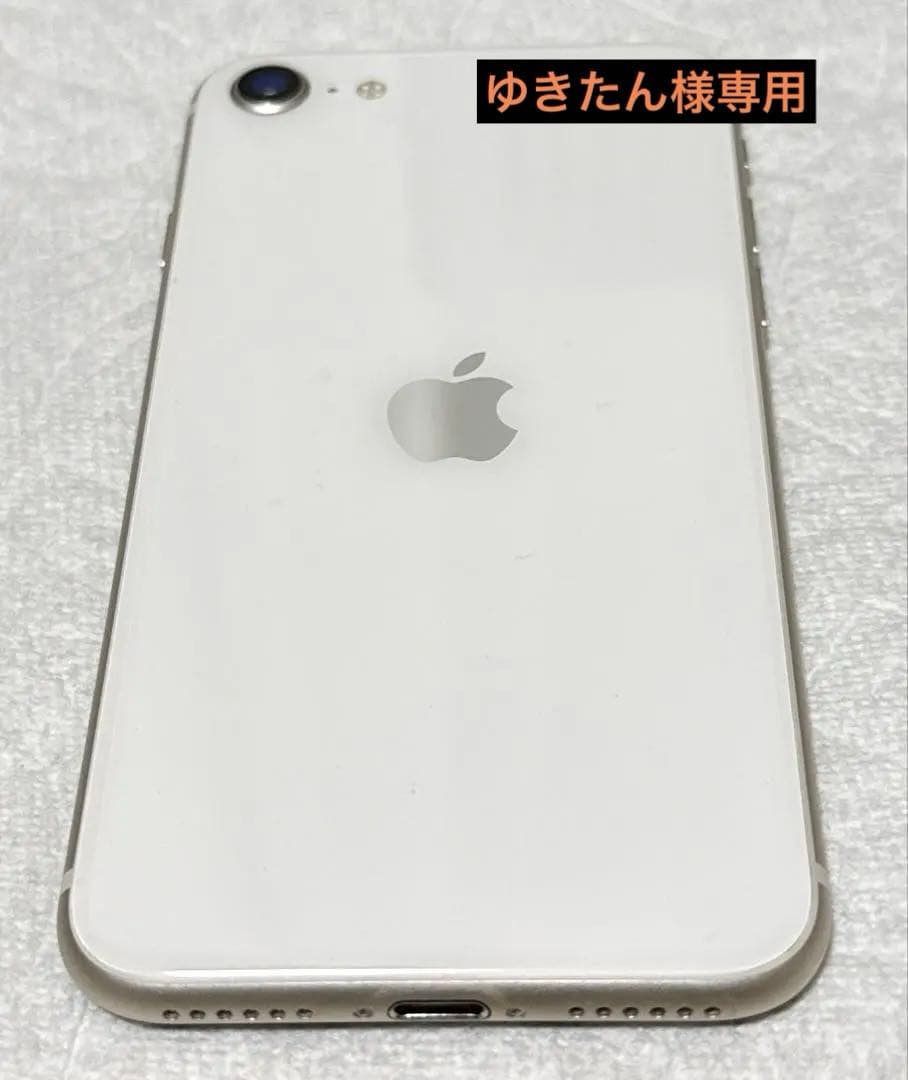 iPhone SE (第3世代)ホワイト256GB 箱・ケーブル付き