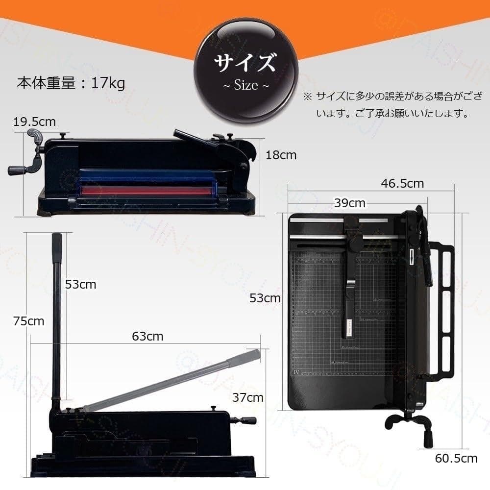 【大型裁断機】A4サイズ ペーパーカッター 業務用 グリッド付 安全ロック