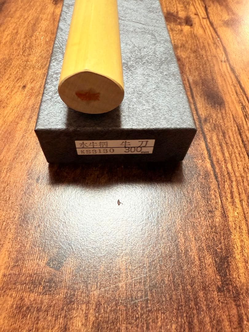 正本　和牛刀　包丁　玉白鋼(白紙2号鋼) 尺　水牛柄