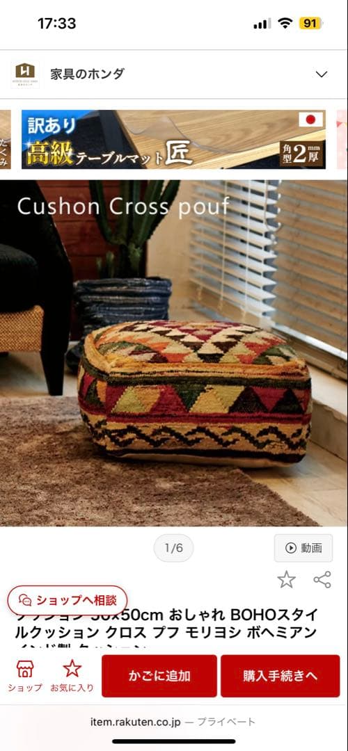 お値引　インドクッションクロスブフ