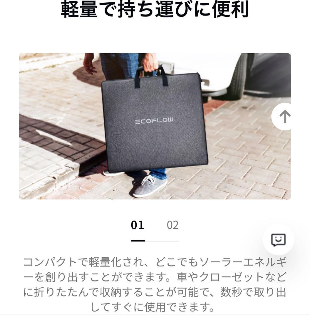 ECOFLOW 160W ポータブルソーラーパネル　1回使用のみ　美品　2025