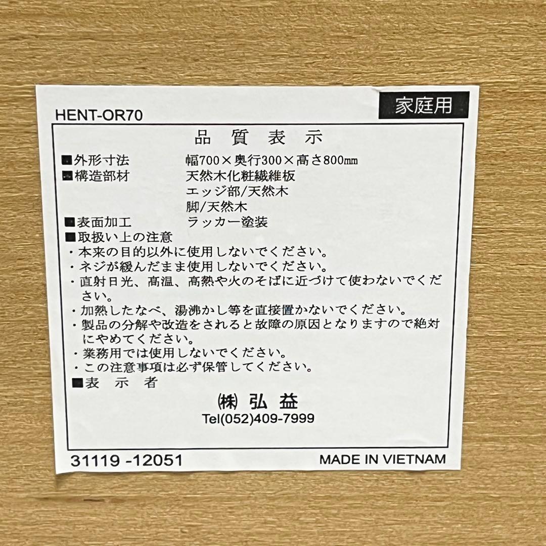 ヘントオープンラック　オープンラック 木製ラック　ウッドラック 弘益 こうえき