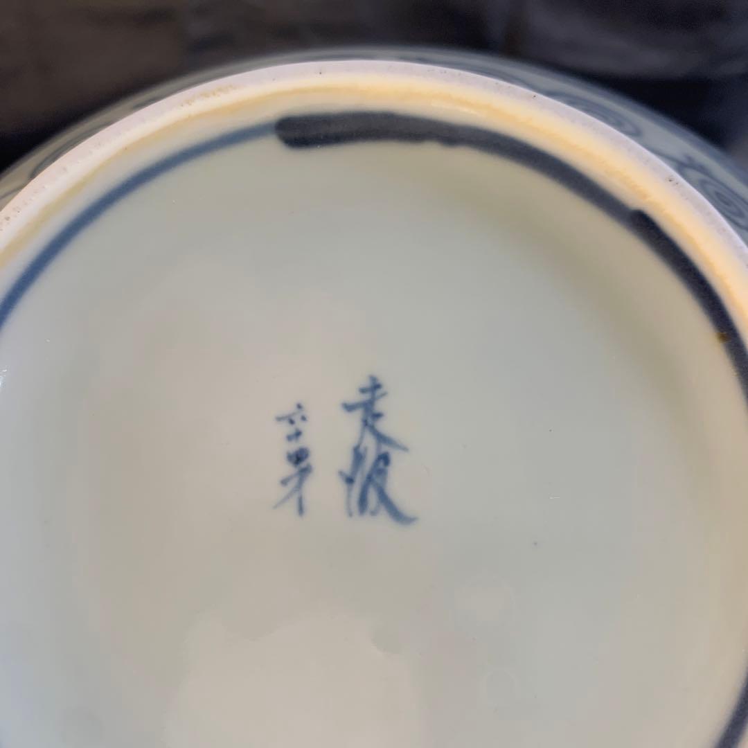 佐藤走波　染付　山水　つぼ　花瓶　松　柳　壺　フラワーベース　走破