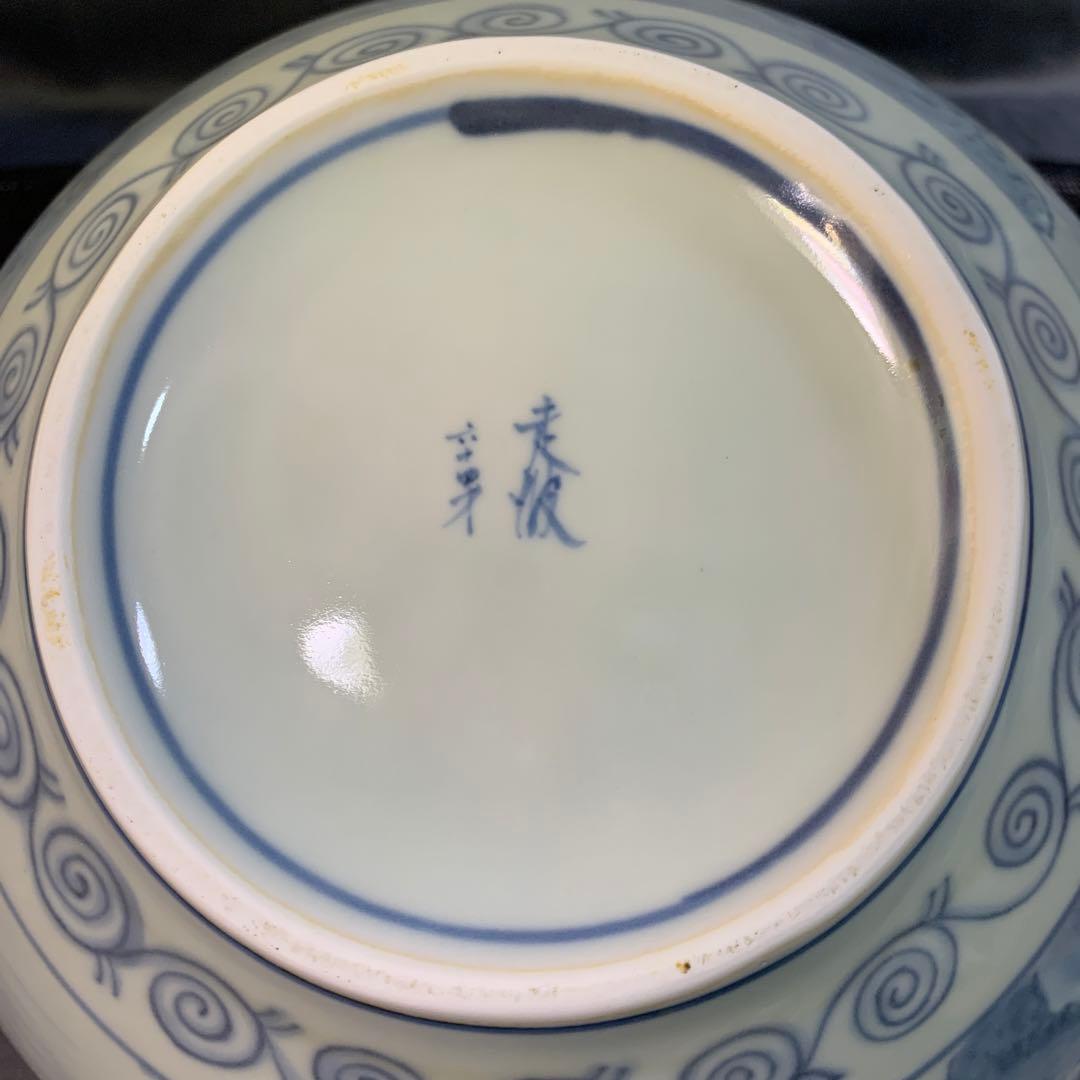 佐藤走波　染付　山水　つぼ　花瓶　松　柳　壺　フラワーベース　走破