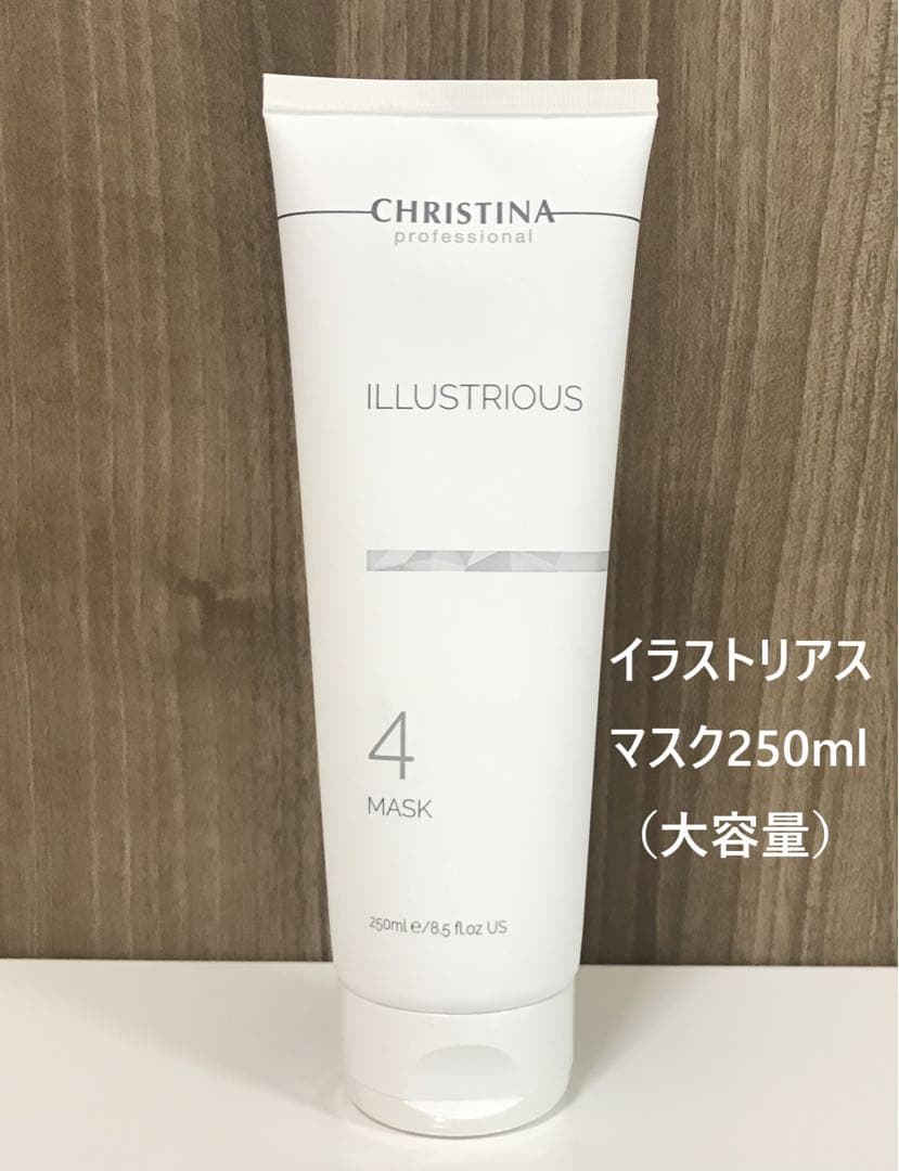 クリスティーナ イラストリアス マスク250ml（大容量）