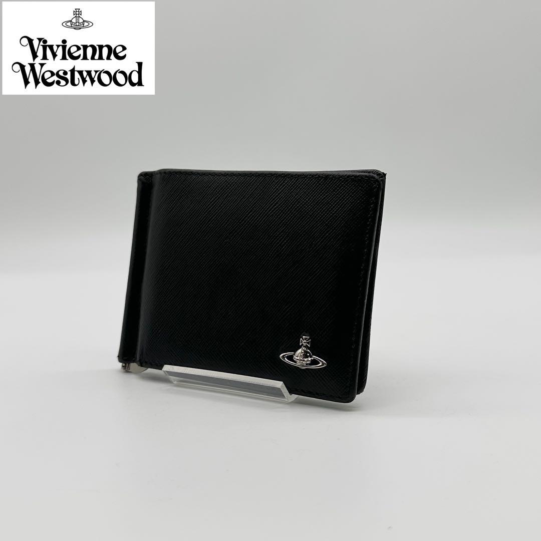 【極美品】 ヴィヴィアン レザー マネークリップ 二つ折り財布 サフィアーノ 黒