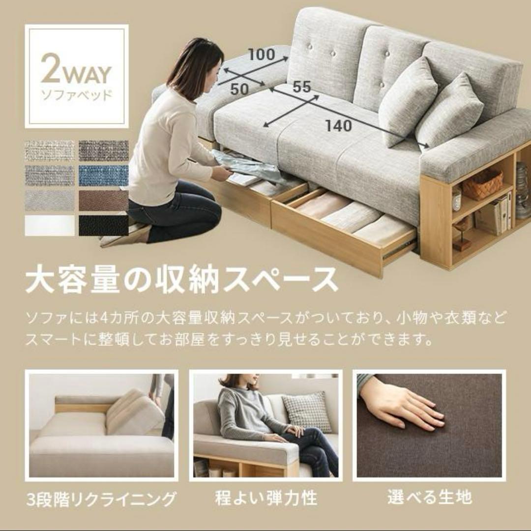 ソファーベット 3way ソファ 大容量収納スペース付