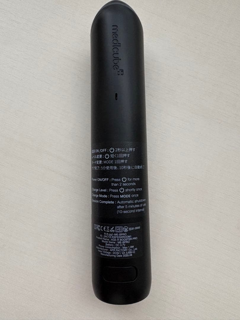 メディキューブ ブースタープロ ブラック