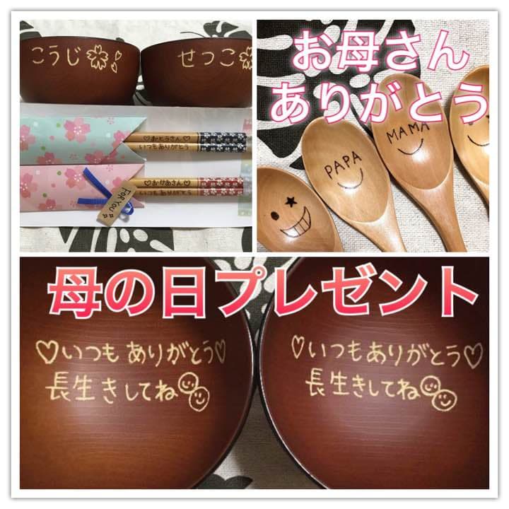 母の日プレゼント ハンドメイド