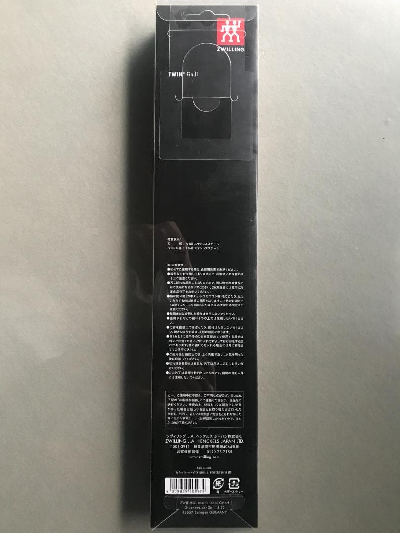 新品未開封品　ツヴィリング ツイン フィンII　三徳包丁 18 cm