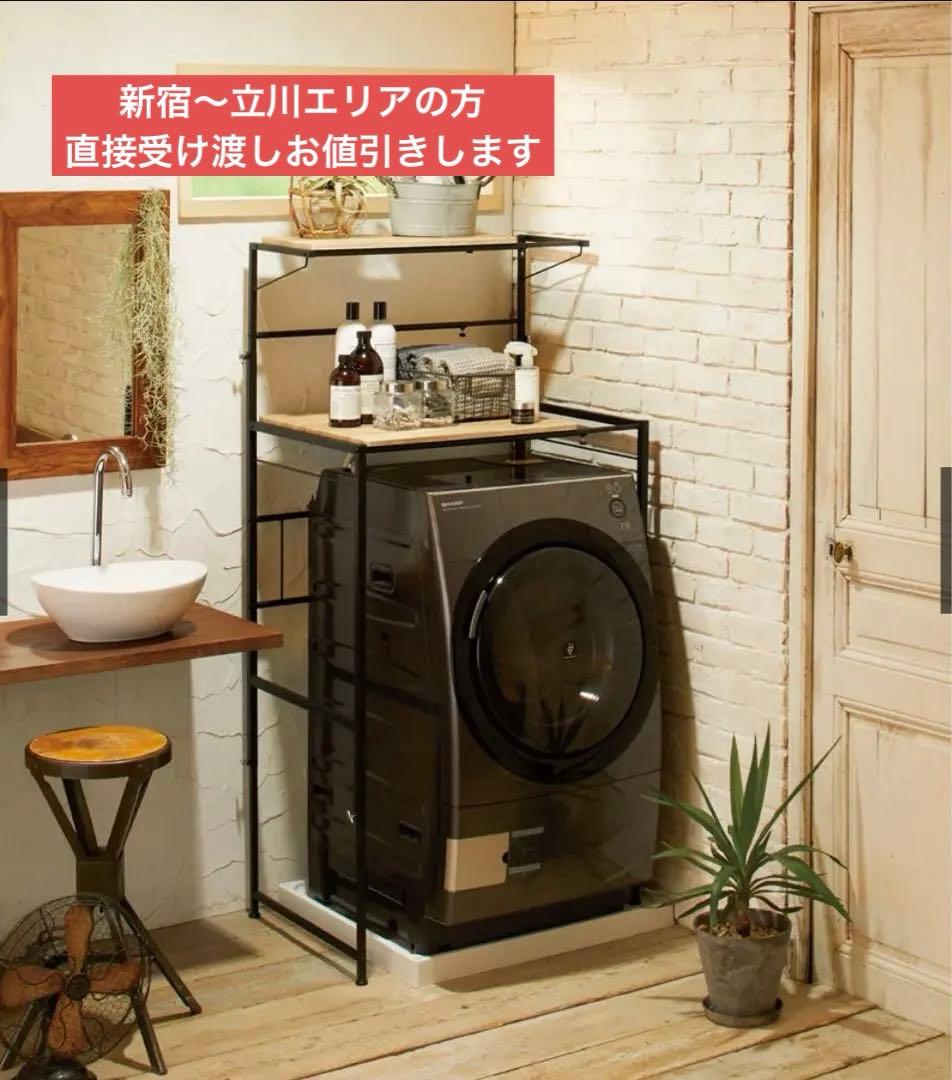 【ディノス】天井が低くても置けるカフェスタイルランドリーラック