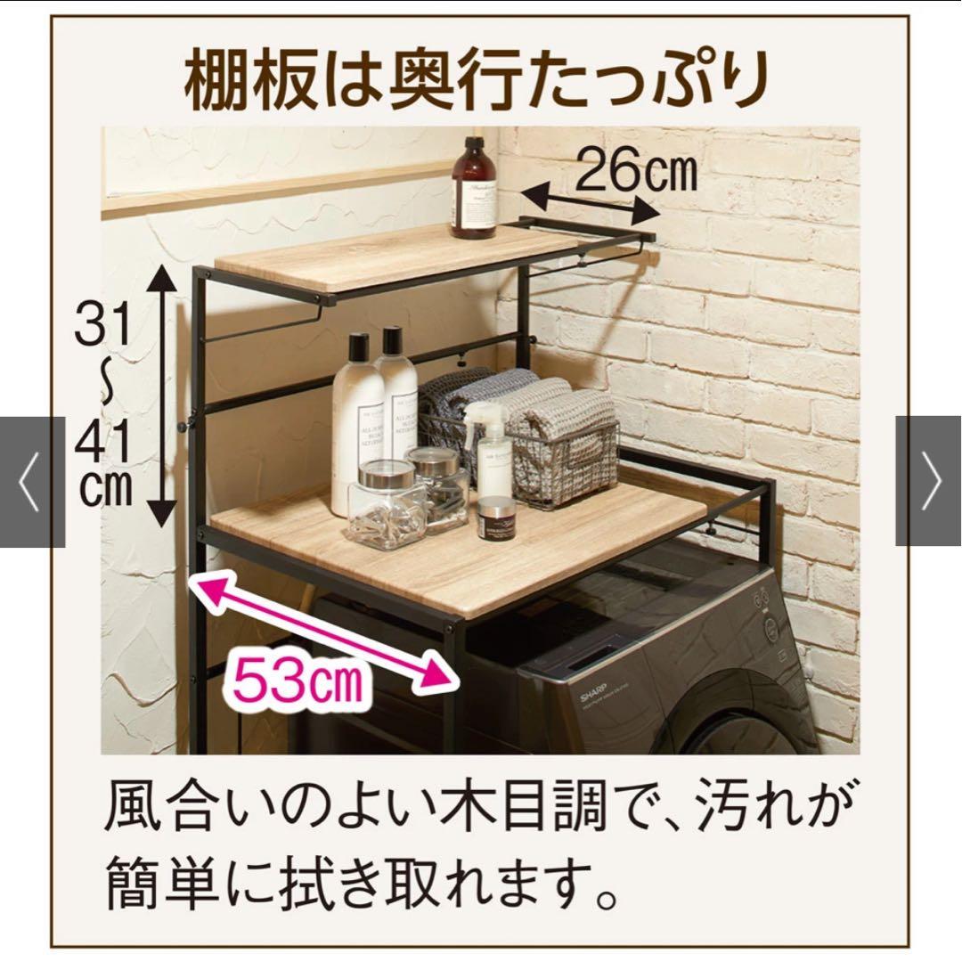 【ディノス】天井が低くても置けるカフェスタイルランドリーラック