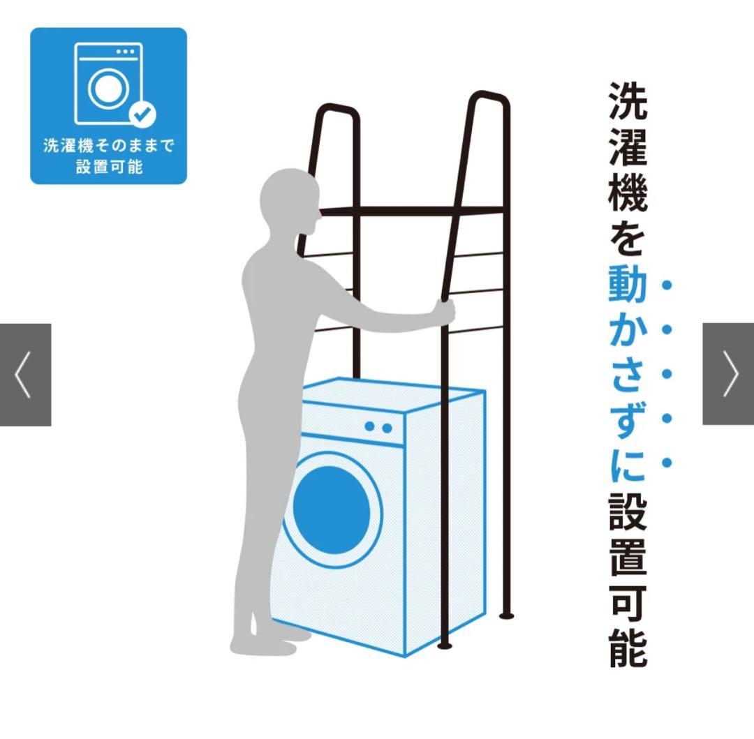 【ディノス】天井が低くても置けるカフェスタイルランドリーラック