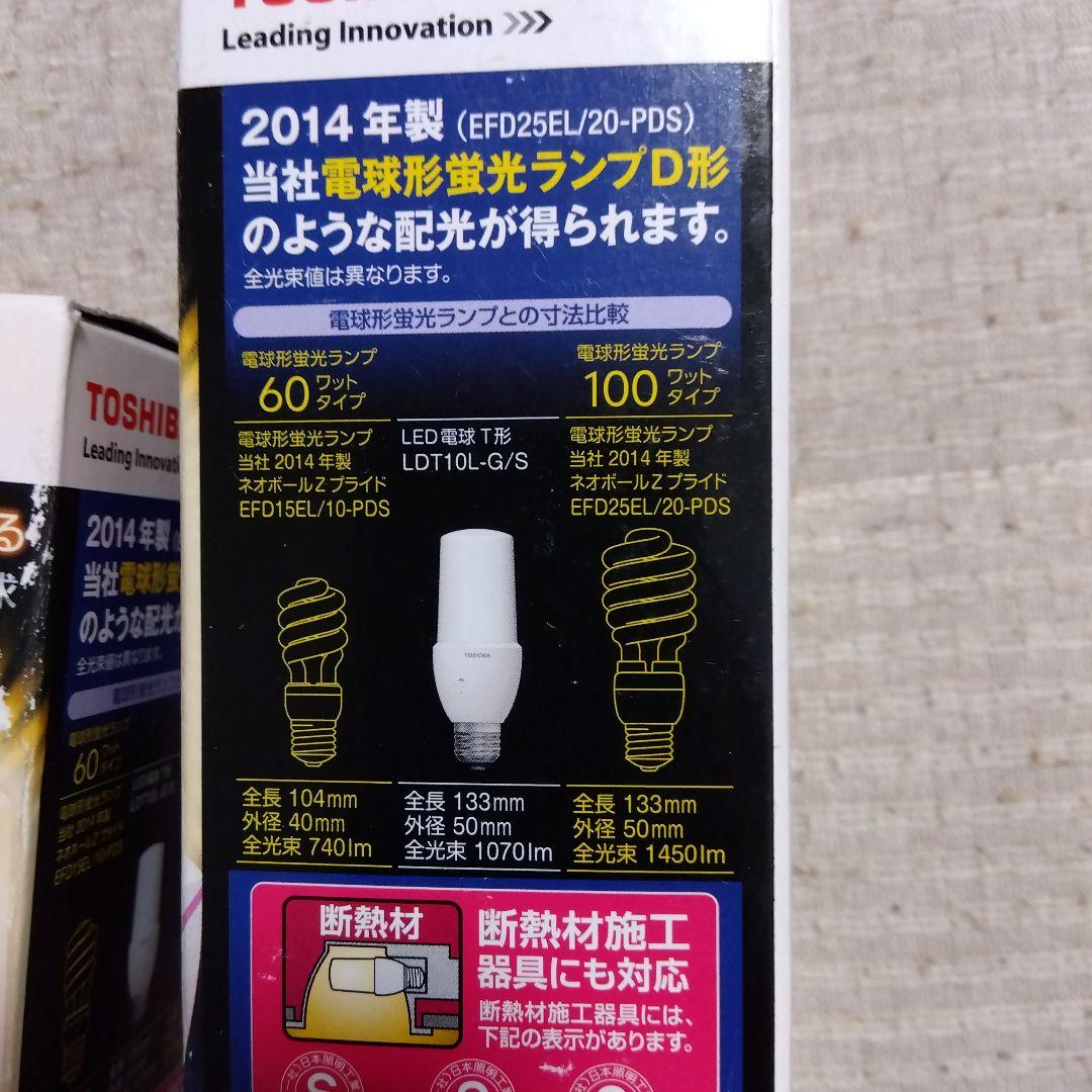 新品 TOSHIBA LED電球 1070 全光束 電球色 1m