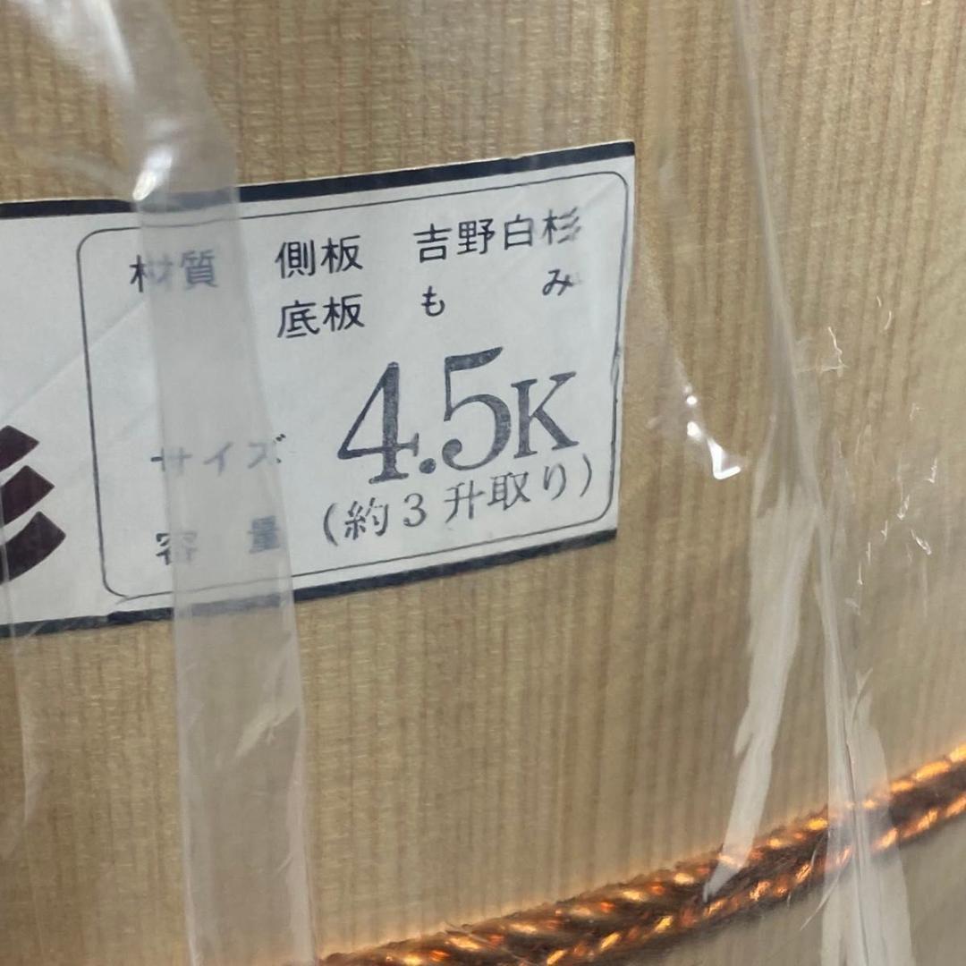 マルカ めしびつ 4.5K